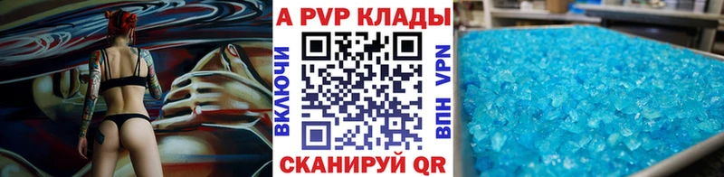 продажа наркотиков  Змеиногорск  A-PVP Crystall 