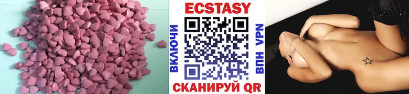 Ecstasy 300 mg  mega ссылка  Змеиногорск 