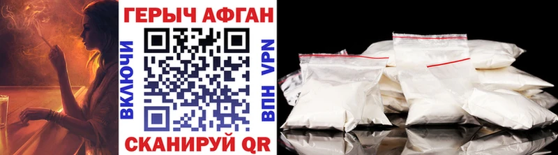 ГЕРОИН Афган  где продают наркотики  дарк нет Telegram  Змеиногорск 