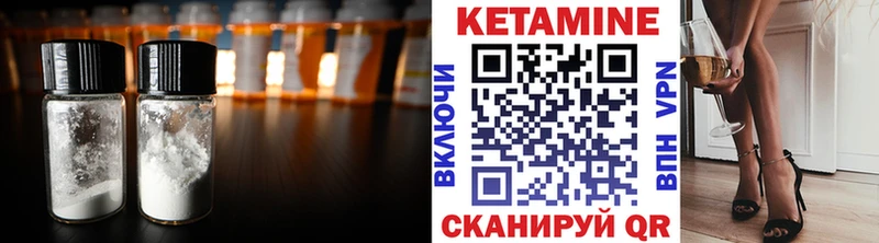 Кетамин VHQ  Змеиногорск 