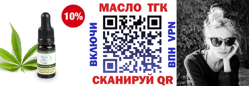 даркнет официальный сайт Змеиногорск ТГК вейп с тгк